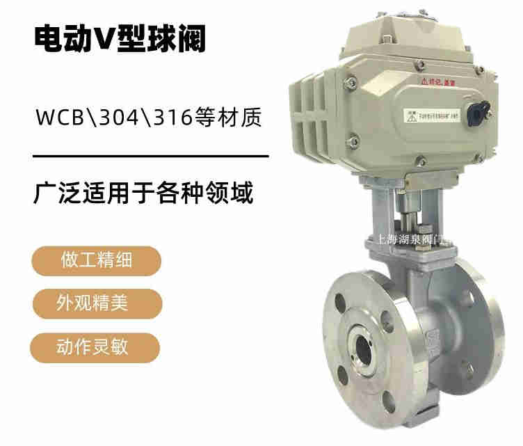 v型球閥生產(chǎn)廠家，電動v型球閥生產(chǎn)廠家