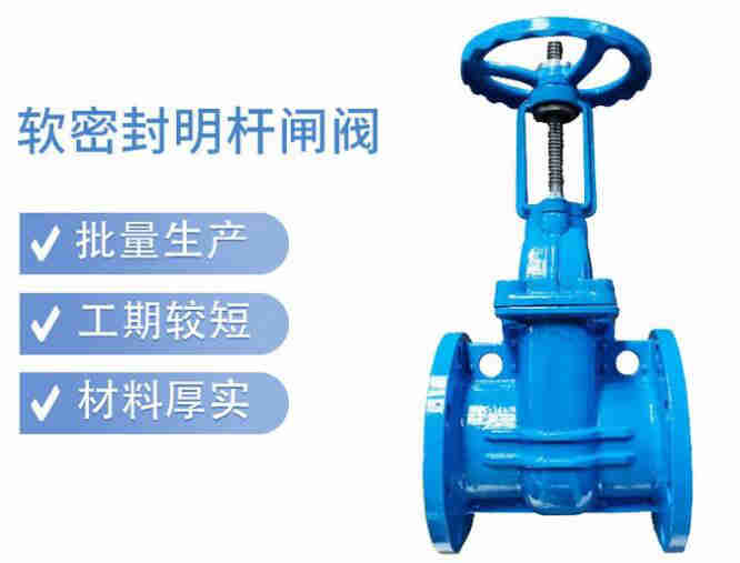 明桿閘閥和暗桿閘閥的區(qū)別、適用于什么場所