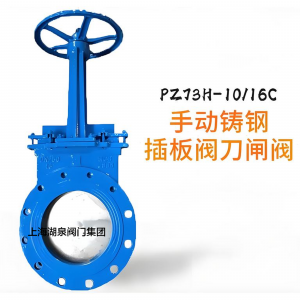 手動(dòng)刀閘閥Z73H-PN1.0MPa|DN450（顆粒、粉末）